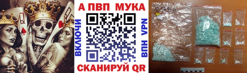 A-PVP кристаллы  Купить закладки  Лысьва 