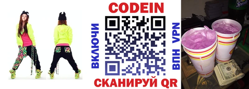 Купить закладки  Лысьва  Кодеиновый сироп Lean Purple Drank 