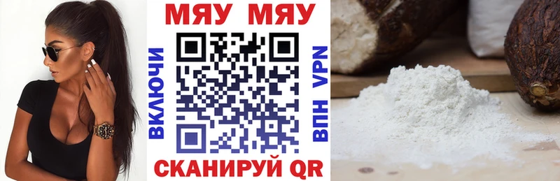 Купить  Лысьва  Меф мука 
