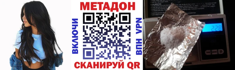 МЕТАДОН VHQ  Купить  Лысьва 
