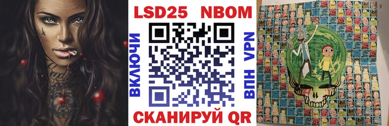 Марки 25I-NBOMe 1500мкг  Купить  Лысьва 